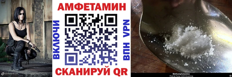 АМФЕТАМИН VHQ  Купить закладки  Верхняя Салда 
