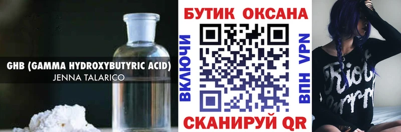 Бутират вода  Купить закладки  Верхняя Салда 