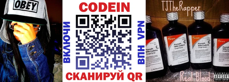 Кодеин Purple Drank  Купить  Верхняя Салда 