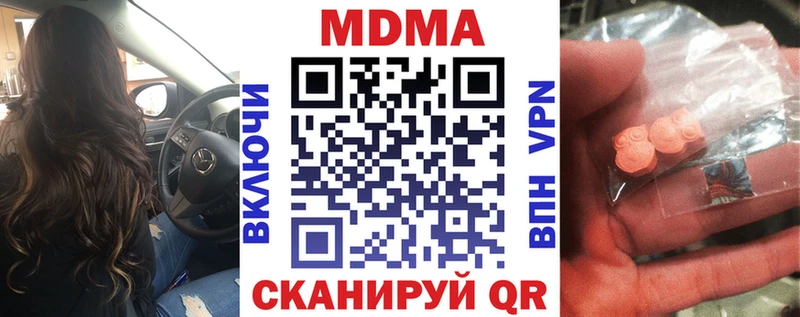 MDMA Molly  Купить закладки  Верхняя Салда 