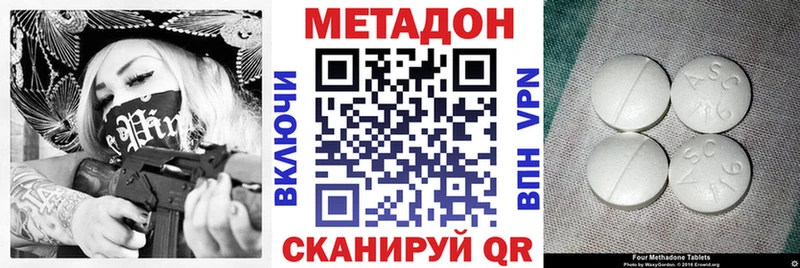 Купить где  Верхняя Салда  Метадон VHQ 